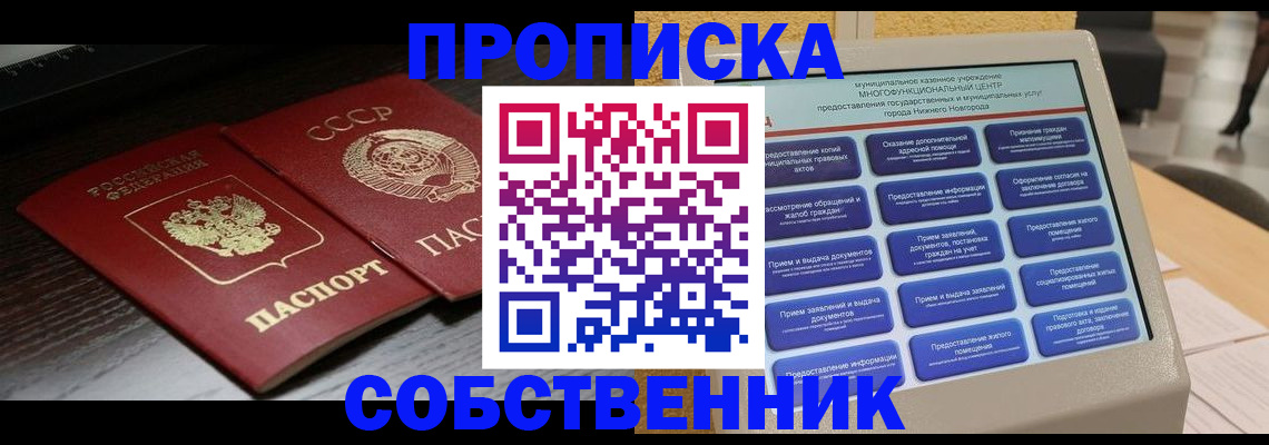 регистрация в Ростовской области