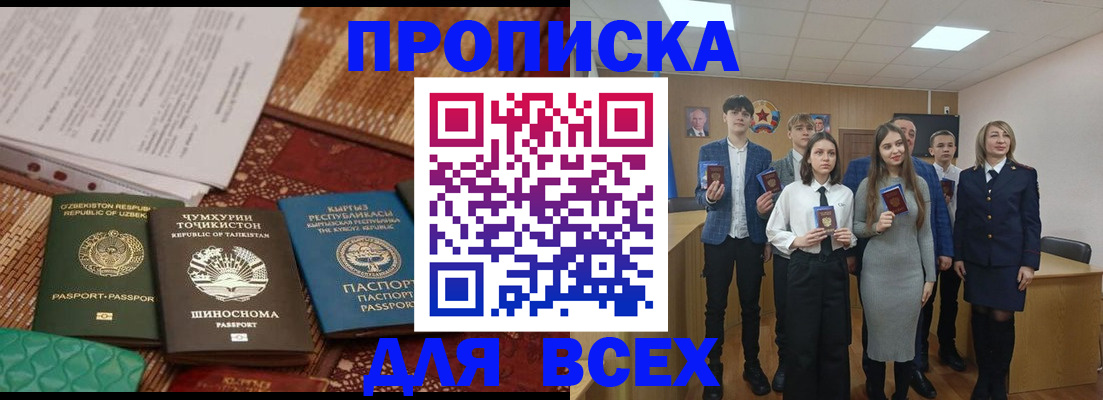временная регистрация в квартире в Ростовской области