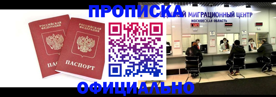 временная регистрация в Ростовской области