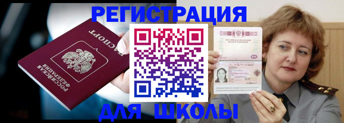прописка иностранных граждан в Ростовской области