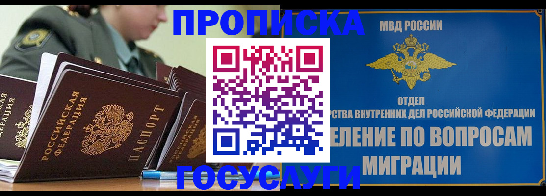 прописка в Ростовской области